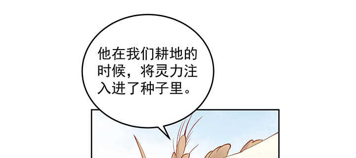 166话 天马行空(1/3)-第163话