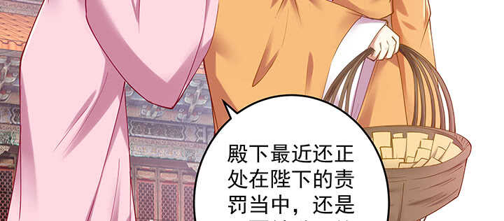 168话 皇后的计划(1/3)-第165话