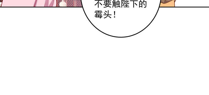168话 皇后的计划(1/3)-第165话