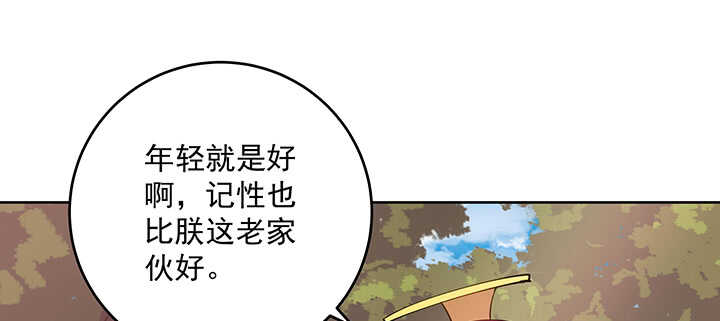 168话 皇后的计划(1/3)-第165话