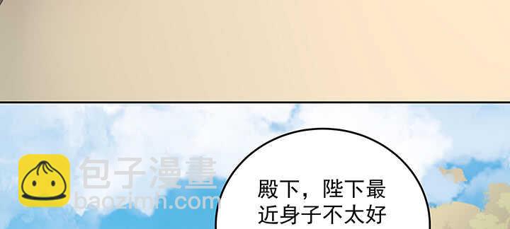 168话 皇后的计划(1/3)-第165话