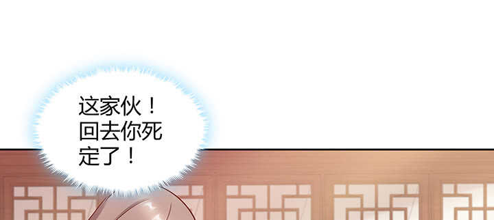 170话 喝花酒？(1/3)-第167话