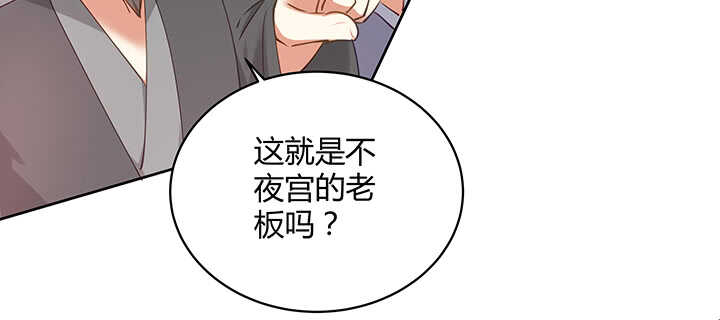 170话 喝花酒？(1/3)-第167话