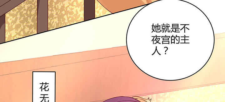 170话 喝花酒？(1/3)-第167话