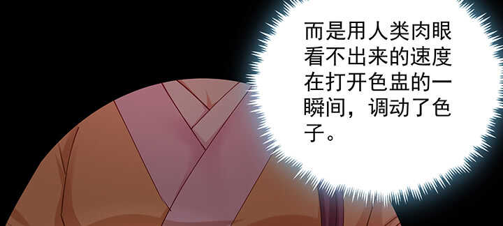 172话 觊觎是不对的(1/3)-第169话