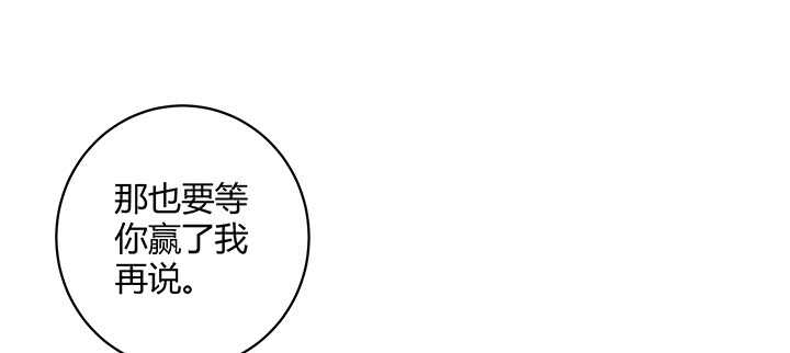 174话 红月会(1/2)-第171话