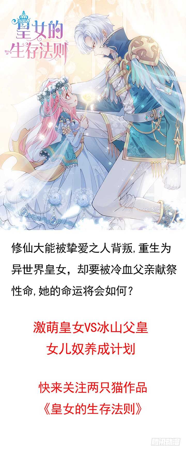 178话 红月会的计划(1/3)-第175话