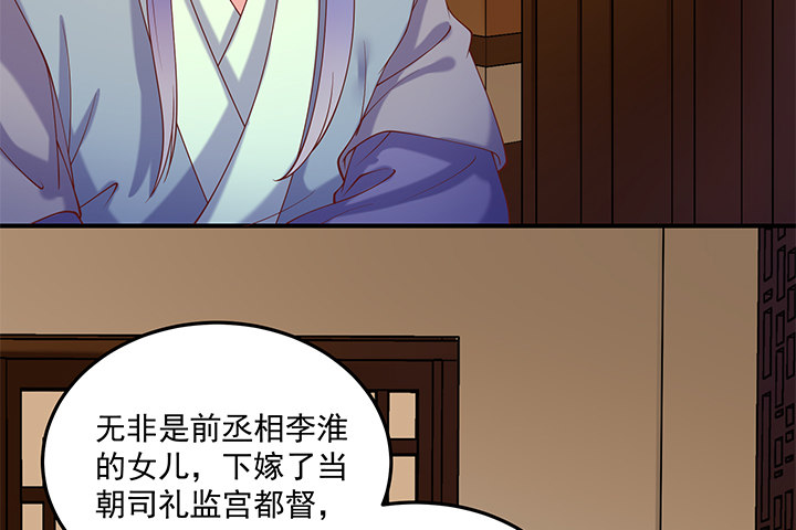 19话 没有好好保护你(1/4)-第19话