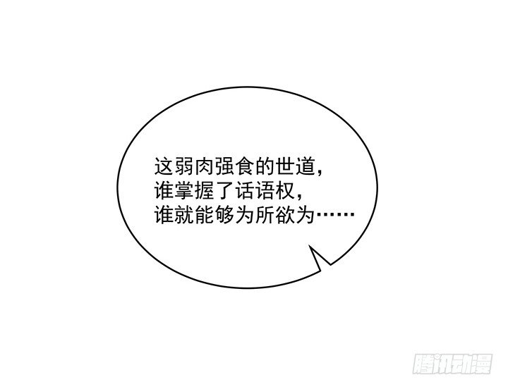 19话 没有好好保护你(1/4)-第19话