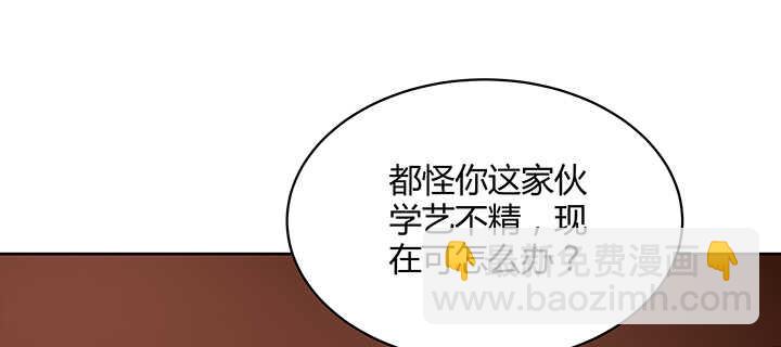 180话 宫司墨，不许你死(1/3)-第177话