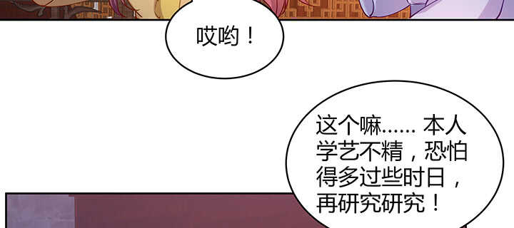180话 宫司墨，不许你死(1/3)-第177话