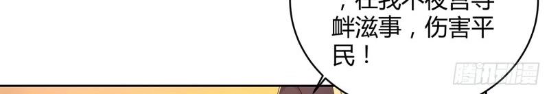 第186话 186话 红月会目的(1/3)-第183话