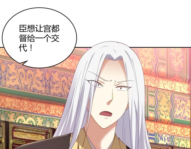 第186话 186话 红月会目的(1/3)-第183话