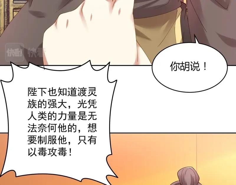 第186话 186话 红月会目的(1/3)-第183话