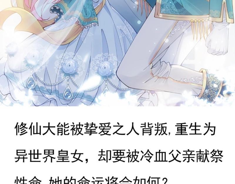 第186话 186话 红月会目的(1/3)-第183话