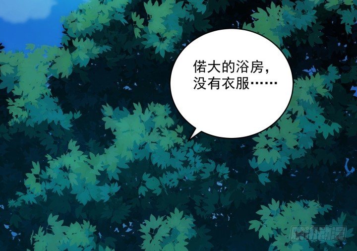 3话 不服扇你(1/3)-第3话
