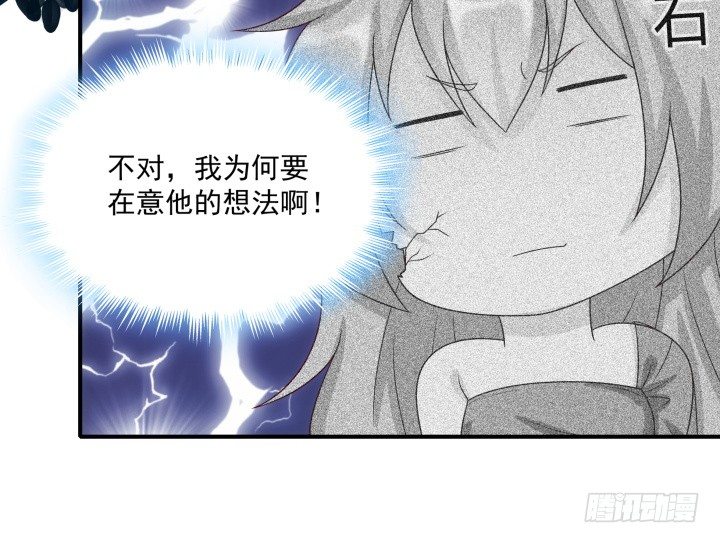 3话 不服扇你(1/3)-第3话