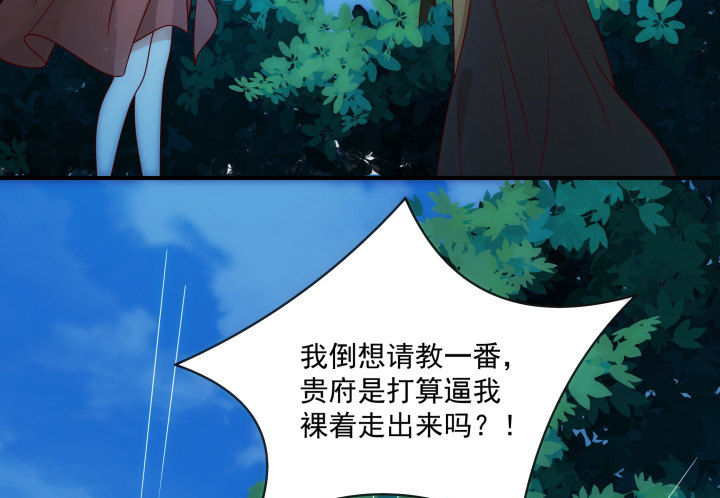 3话 不服扇你(1/3)-第3话