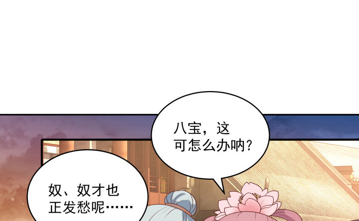 21话 公子vs公主(1/3)-第21话