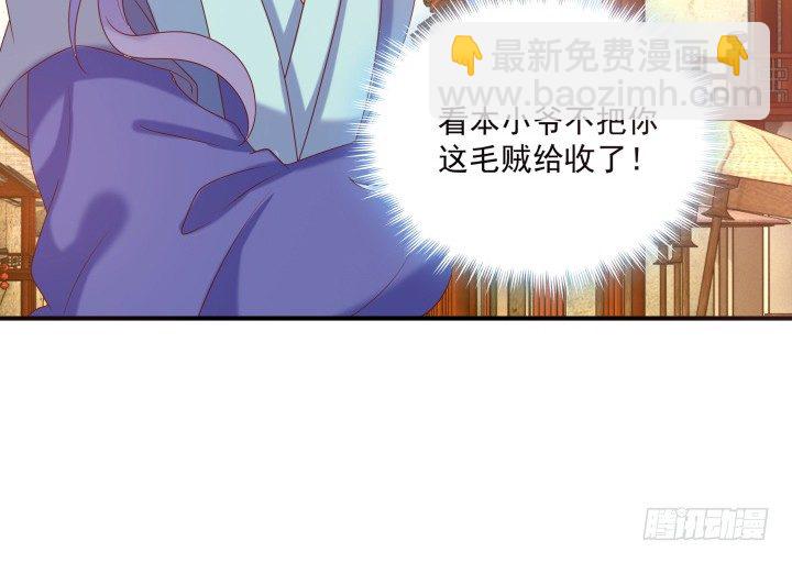 21话 公子vs公主(1/3)-第21话