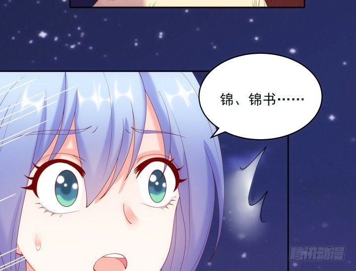 29话 他，要回来了？！(1/3)-第29话