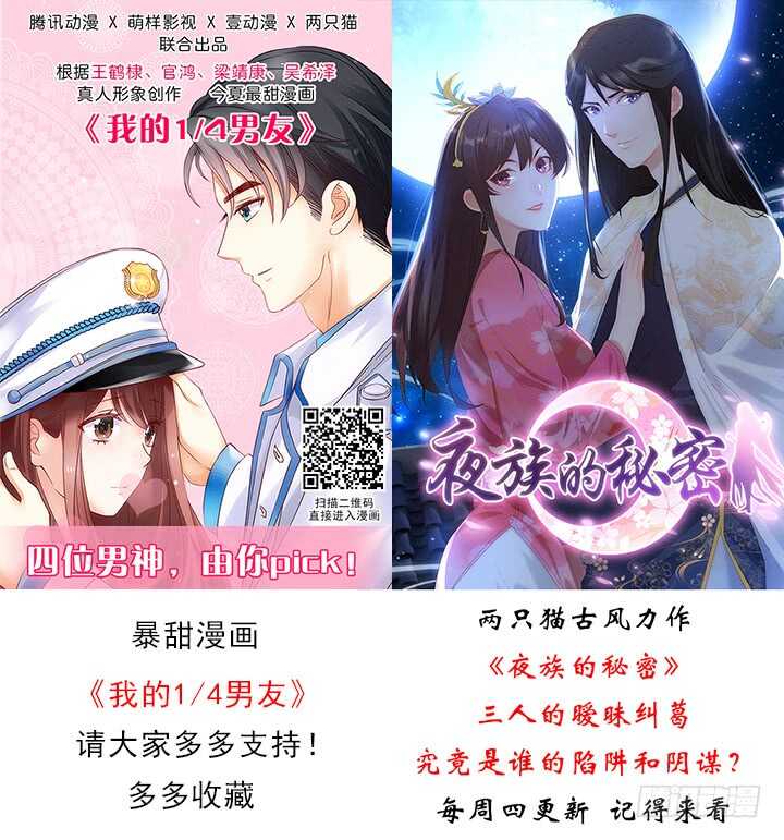 33话 为你，值得！(1/4)-第33话
