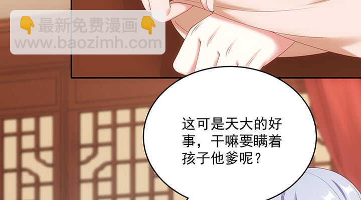 35话 你要当爹爹了~(1/3)-第35话