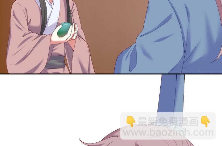 37话 睡都睡了，你要对我负责(1/4)-第37话