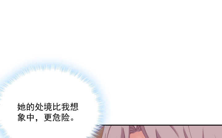 37话 睡都睡了，你要对我负责(1/4)-第37话