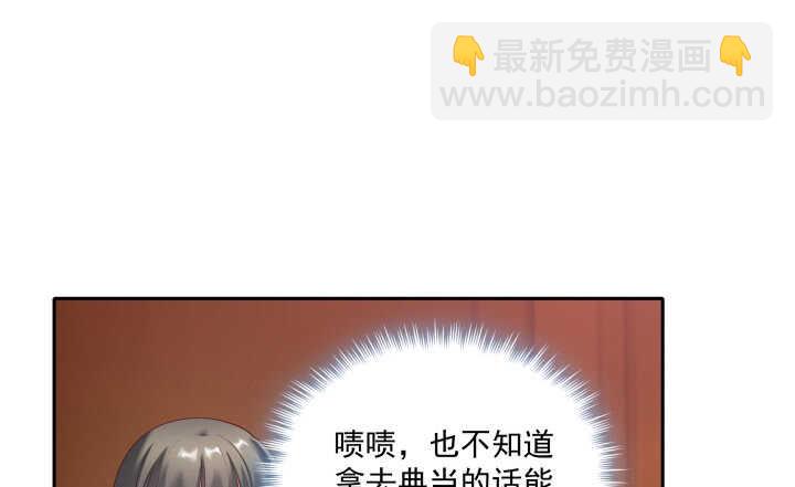37话 睡都睡了，你要对我负责(1/4)-第37话