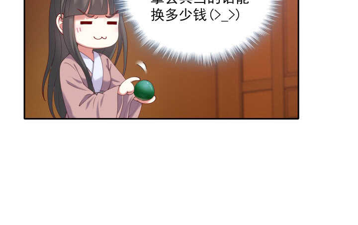 37话 睡都睡了，你要对我负责(1/4)-第37话