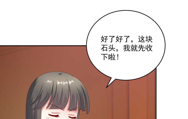 37话 睡都睡了，你要对我负责(1/4)-第37话