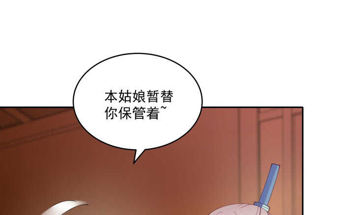 37话 睡都睡了，你要对我负责(1/4)-第37话