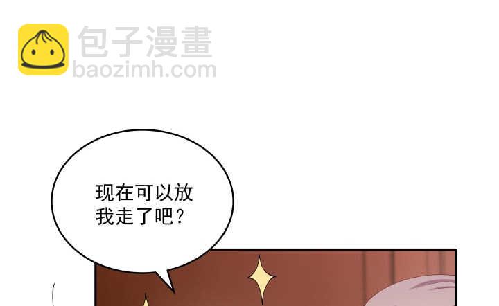 37话 睡都睡了，你要对我负责(1/4)-第37话
