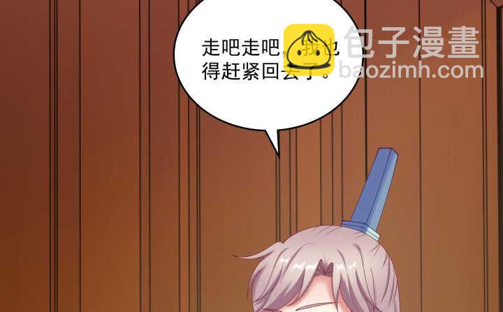 37话 睡都睡了，你要对我负责(1/4)-第37话