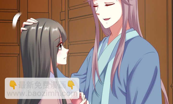37话 睡都睡了，你要对我负责(1/4)-第37话