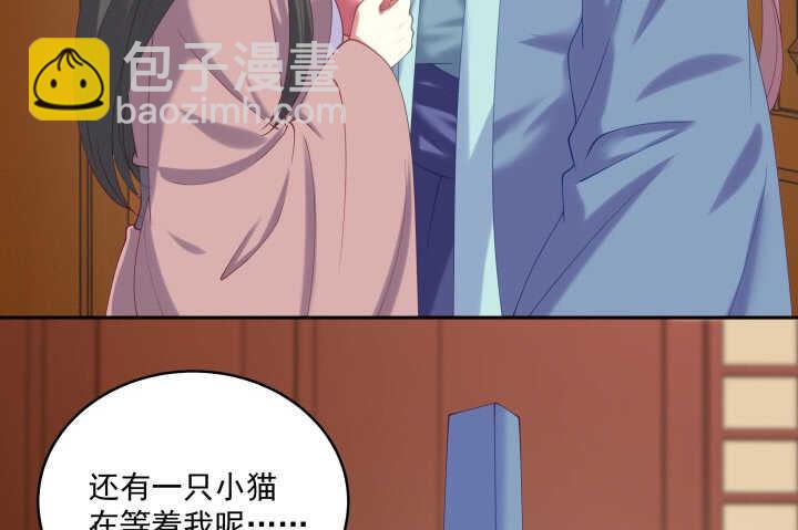 37话 睡都睡了，你要对我负责(1/4)-第37话
