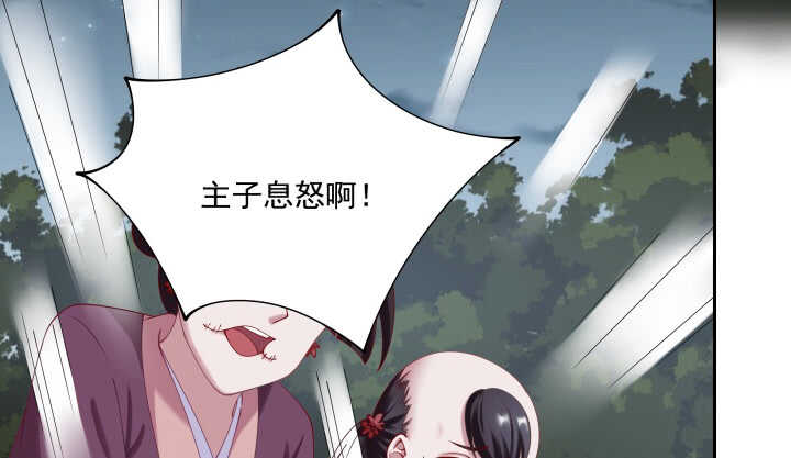 37话 睡都睡了，你要对我负责(1/4)-第37话