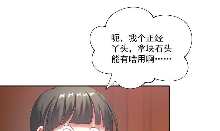 37话 睡都睡了，你要对我负责(1/4)-第37话