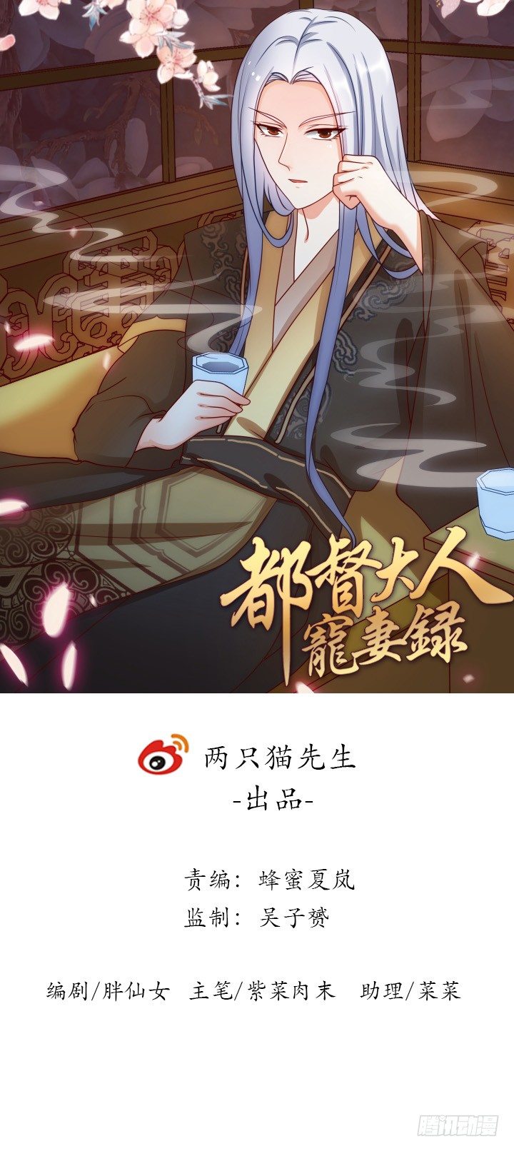 5话 给你千百倍的疼爱(1/4)-第5话