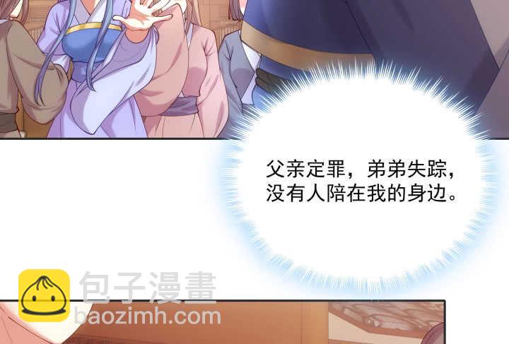 43话 我已经没有价值(1/2)-第43话