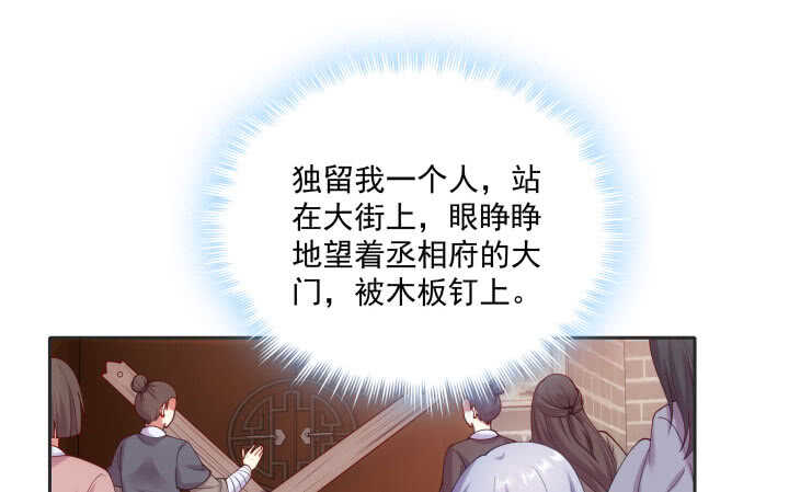 43话 我已经没有价值(1/2)-第43话