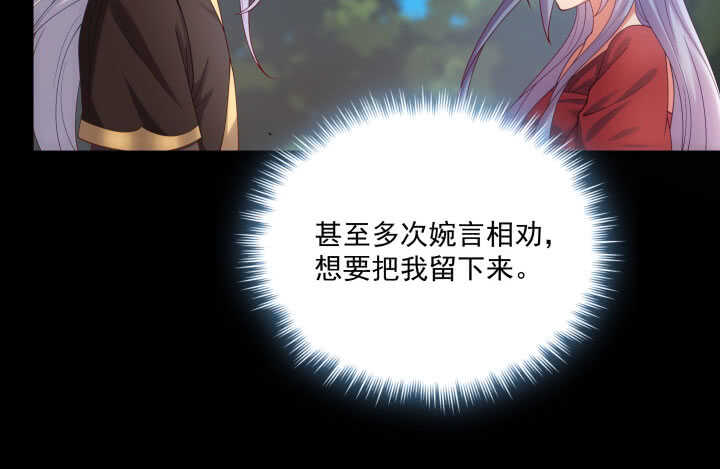 43话 我已经没有价值(1/2)-第43话