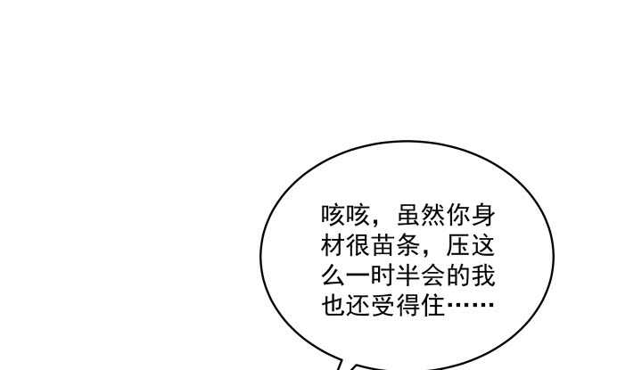 53话 光天化日怎么这样(1/2)-第53话