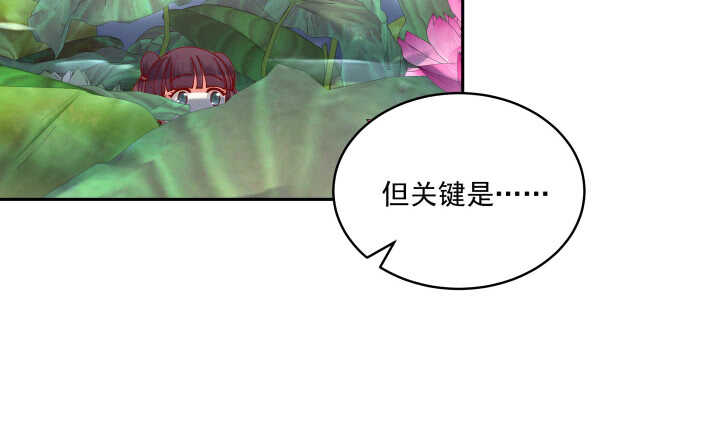 53话 光天化日怎么这样(1/2)-第53话