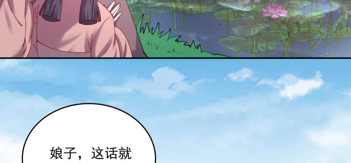 53话 光天化日怎么这样(1/2)-第53话