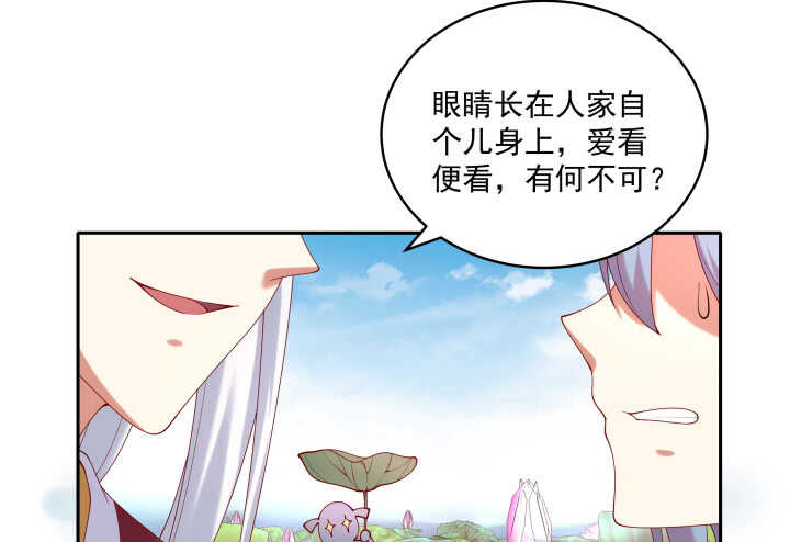 53话 光天化日怎么这样(1/2)-第53话