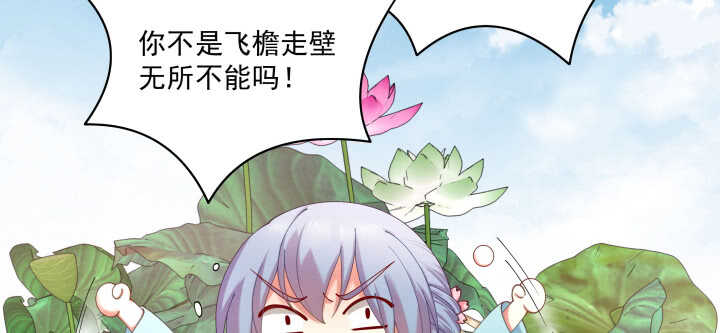 55话 就是故意的(1/3)-第55话