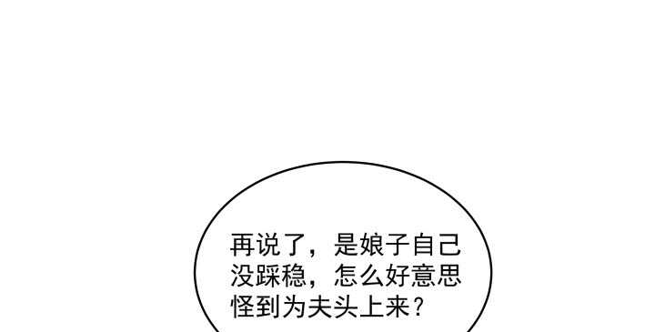55话 就是故意的(1/3)-第55话