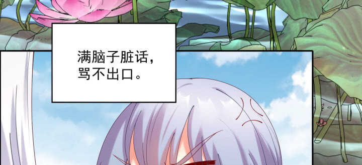 55话 就是故意的(1/3)-第55话